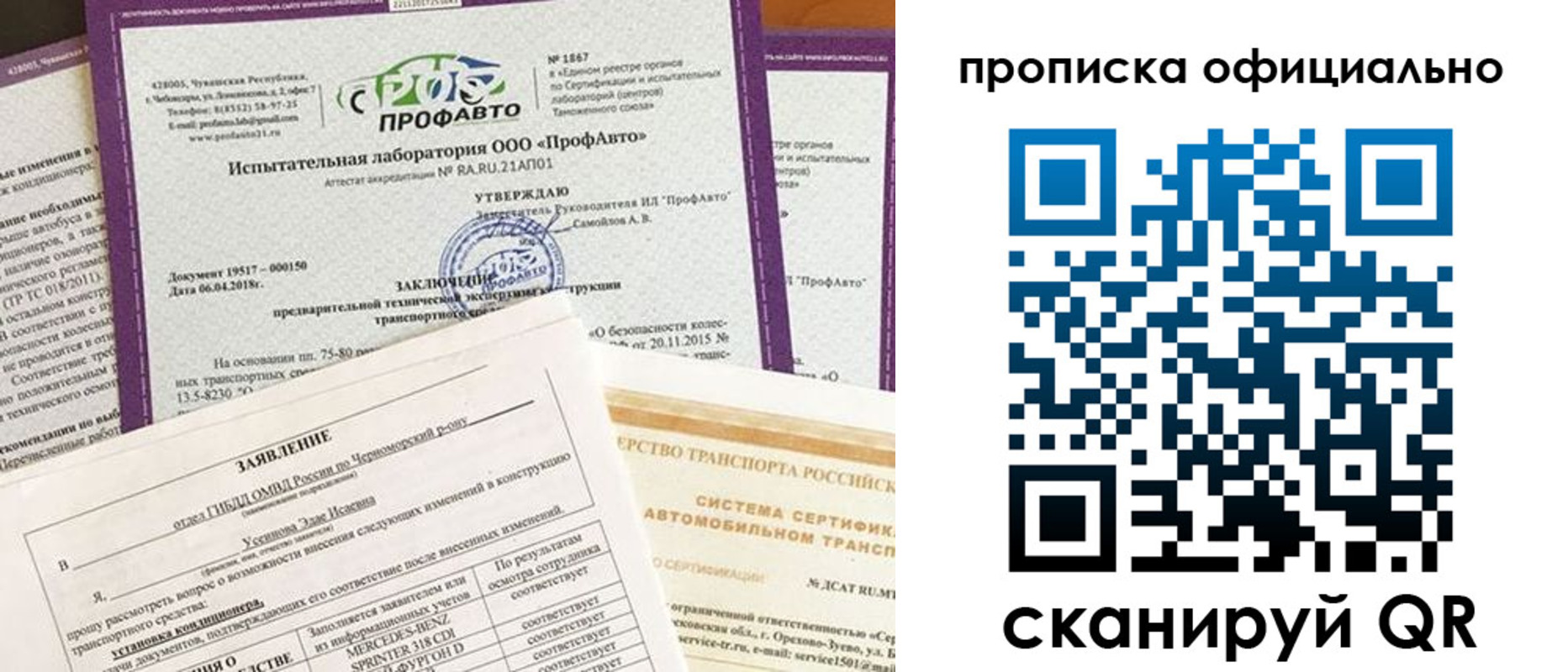 прописка в квартире в Сосногорске