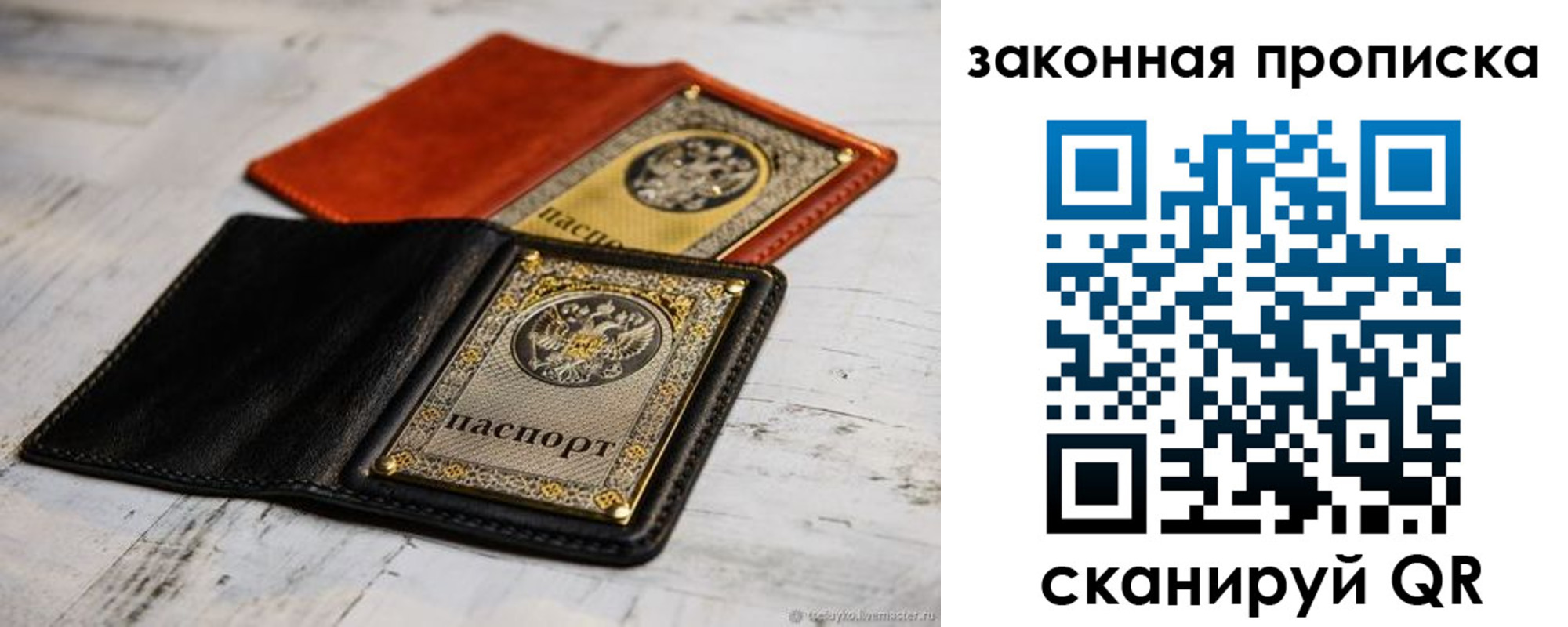 найти адрес прописки в Сосногорске