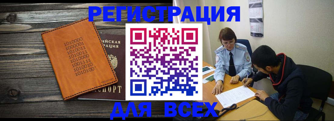 прописка от собственника в Сосногорске