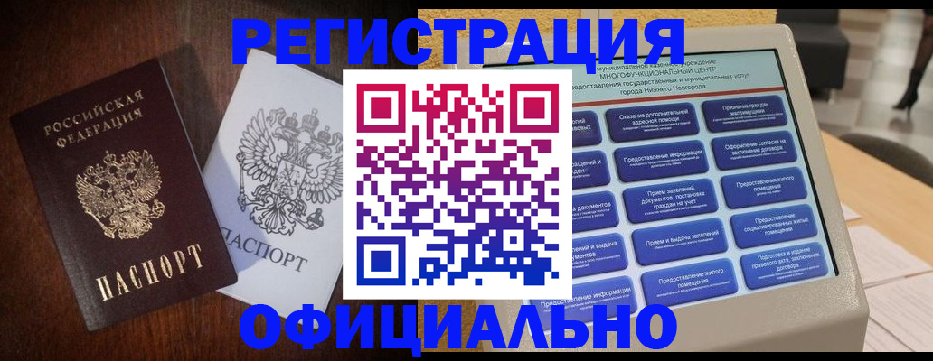 прописка для военкомата в Сосногорске