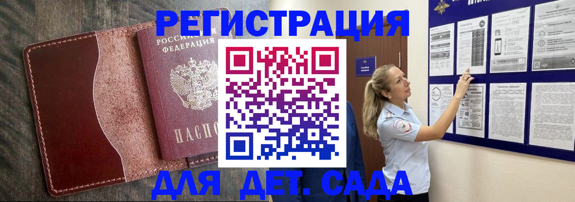 прописка в Сосногорске