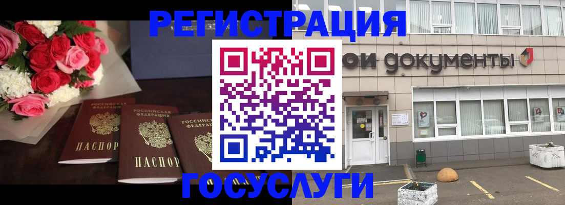 миграционный учет в Сосногорске