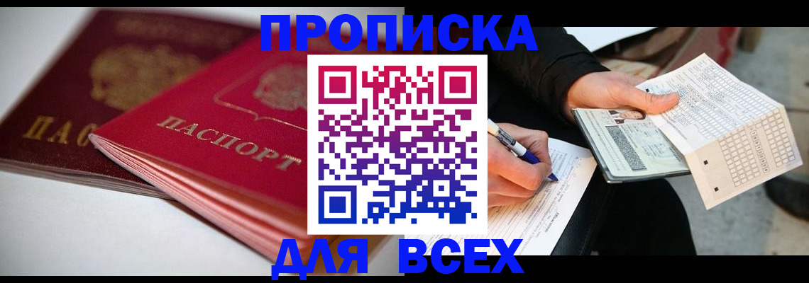 найти адрес прописки в Сосногорске