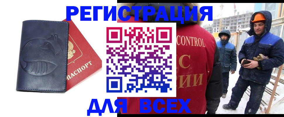 временная прописка в Сосногорске