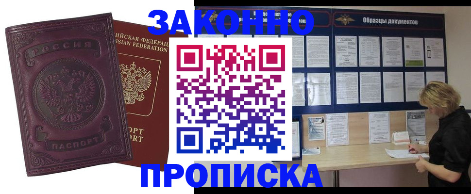 найти адрес прописки в Сосногорске