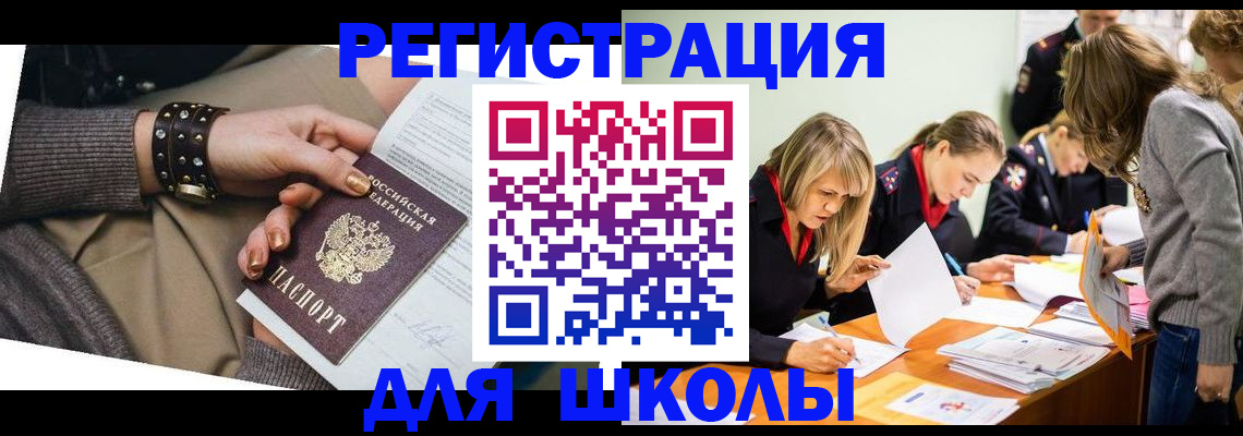 временная регистрация купить в Сосногорске