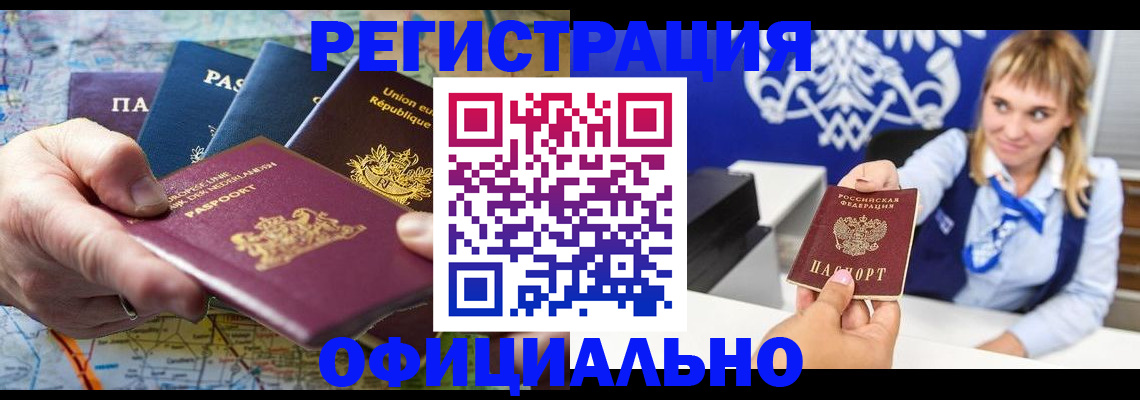 прописка в Сосногорске